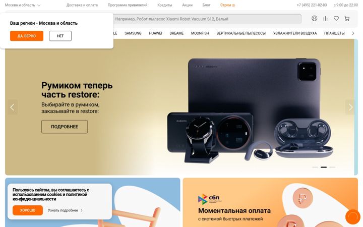 Screenshot of ru-mi.com