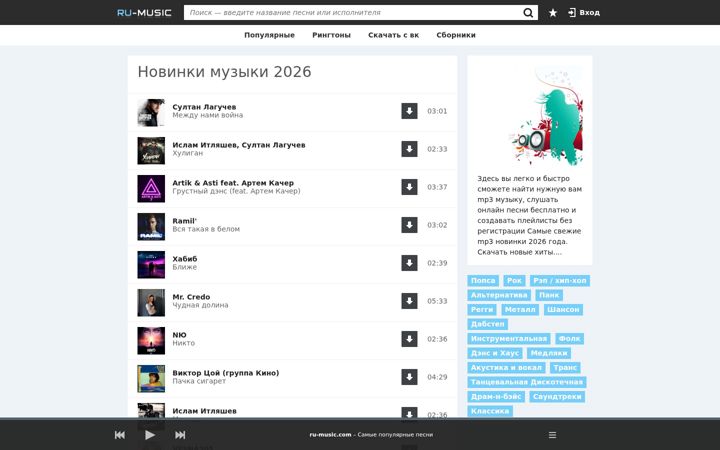 Screenshot of ru-music.com