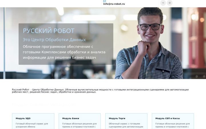 Screenshot of ru-robot.ru