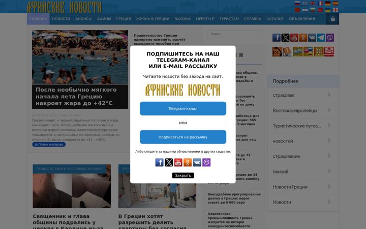 Screenshot of rua.gr