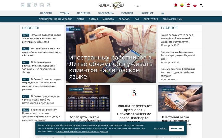 Snímek obrazovky rubaltic.ru
