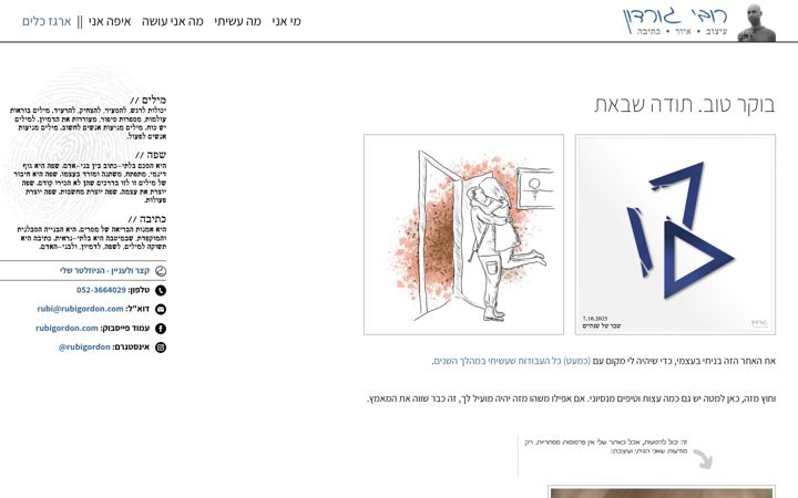 Screenshot of rubigordon.com