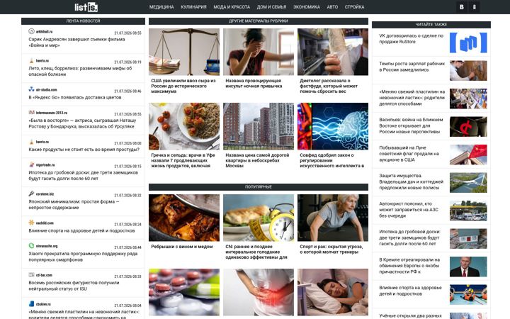 Screenshot of rubreakingnews.ru