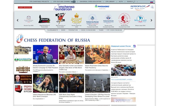 ruchess.ru
