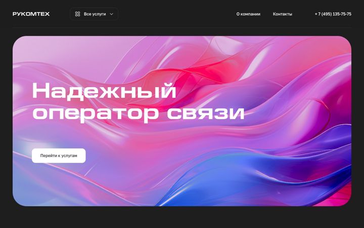 Screenshot of rucom.tech