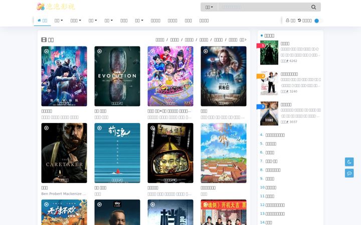 Screenshot of ructrip.com