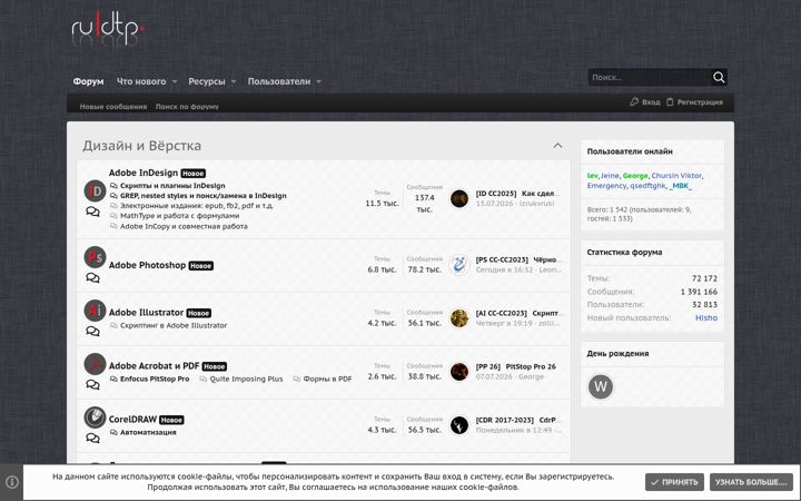 Screenshot of rudtp.ru