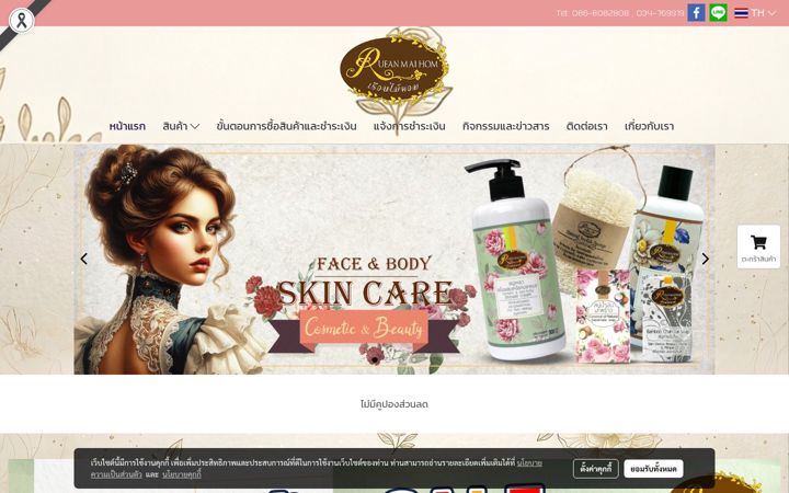Screenshot of rueanmaihom.net