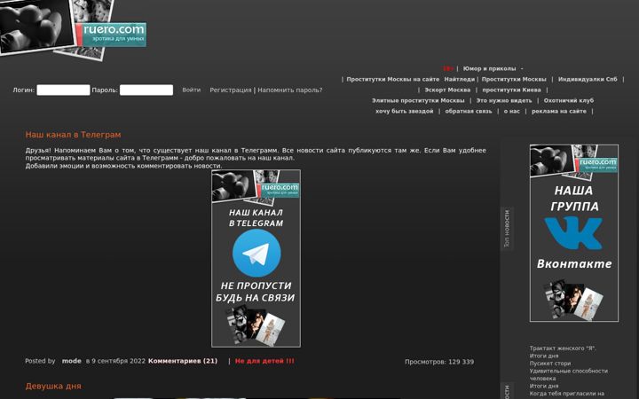 Screenshot of ruero.com