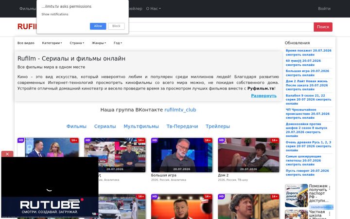 Screenshot of rufilmtv.tv