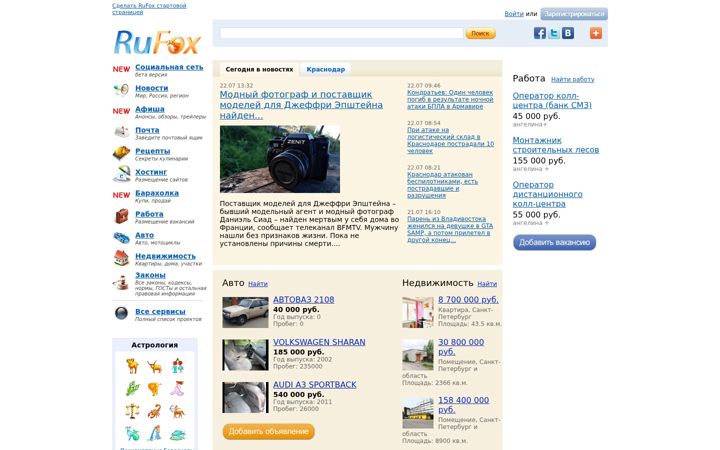 Screenshot von rufox.com