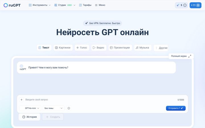 Screenshot of rugpt.io