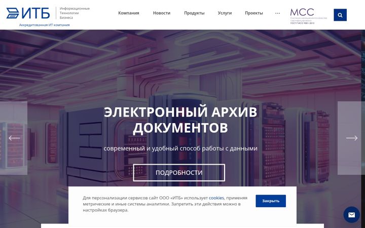 Screenshot of ruitb.ru