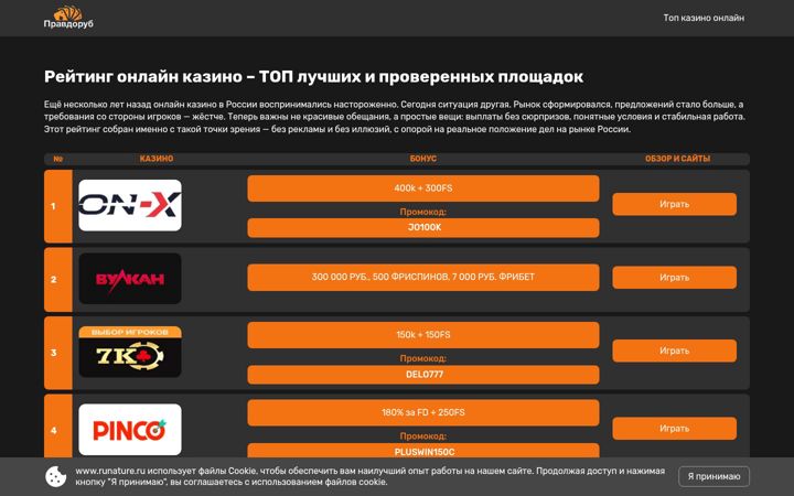 Screenshot of runature.ru