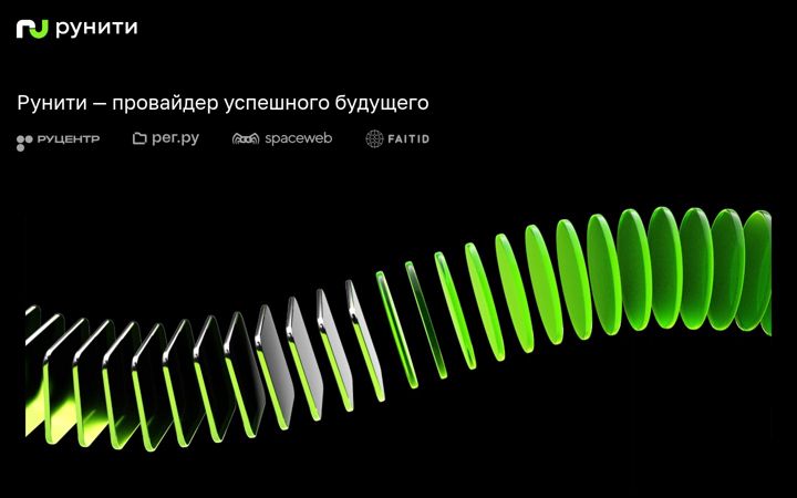 Screenshot of runity.ru