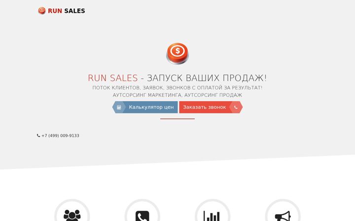 Screenshot of runsales.ru
