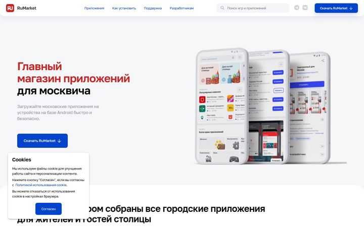 Screenshot of ruplay.market