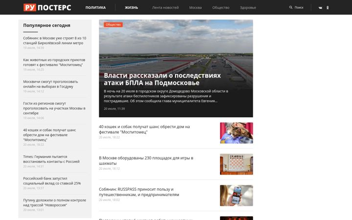Screenshot of ruposters.ru