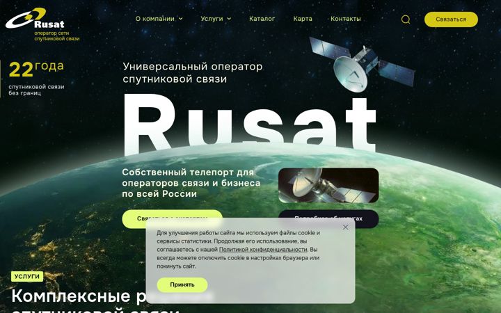 Screenshot of rusat.com
