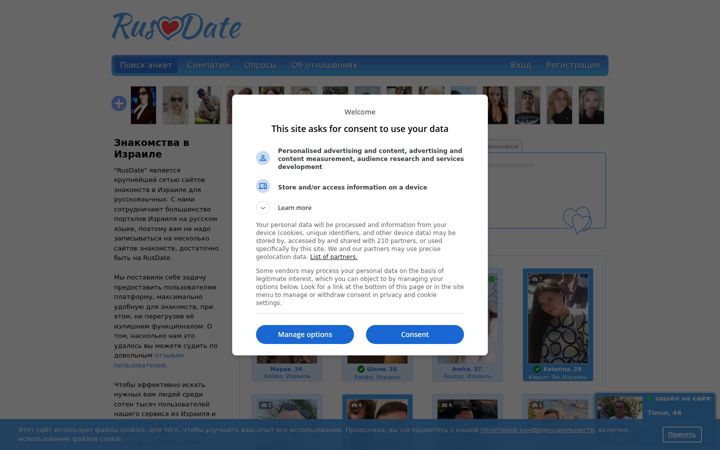 Screenshot ta' rusdate.co.il