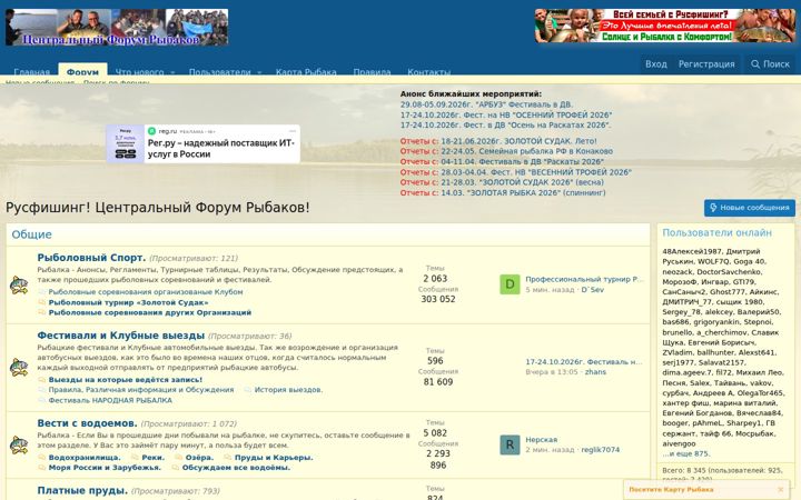 rusfishing.ru