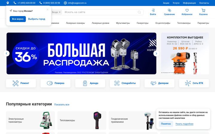 Zrzut ekranu rusgeocom.ru