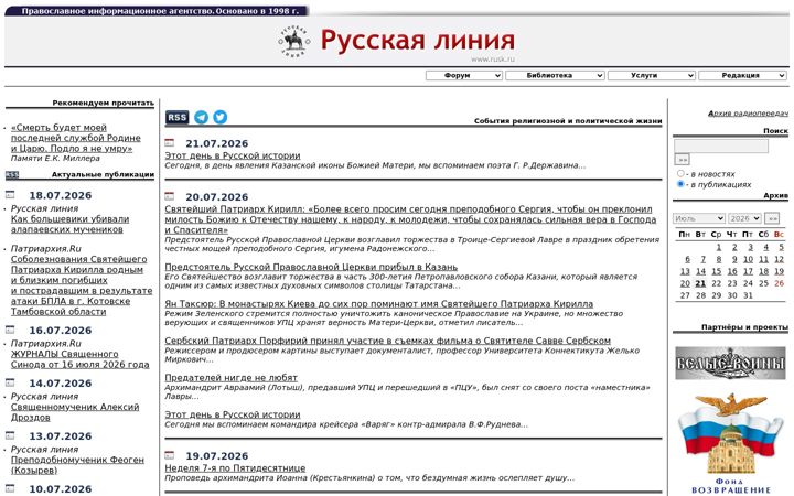 Screenshot of rusk.ru