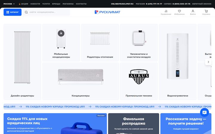 rusklimat.ru