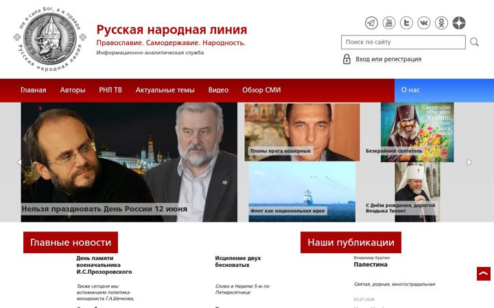 ruskline.ru