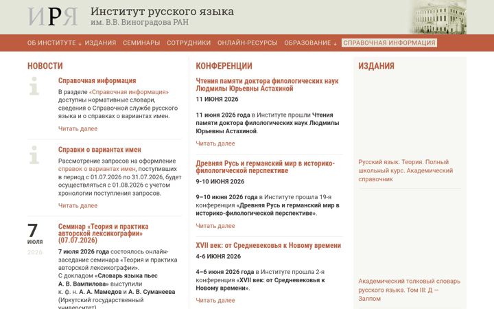 Ekraanipilt saidist ruslang.ru