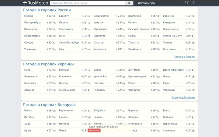 Screenshot of rusmeteo.net