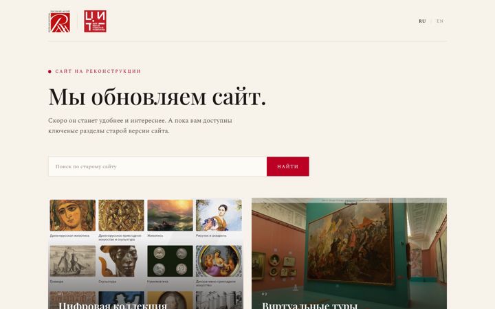 Screenshot of rusmuseumvrm.ru