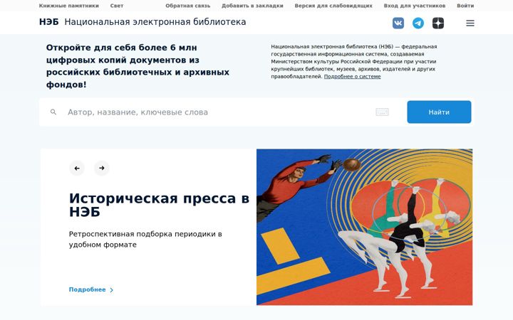 rusneb.ru