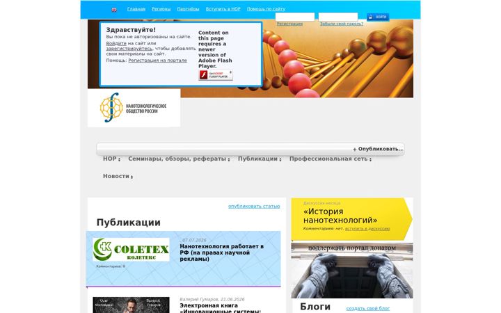 Screenshot of rusnor.org
