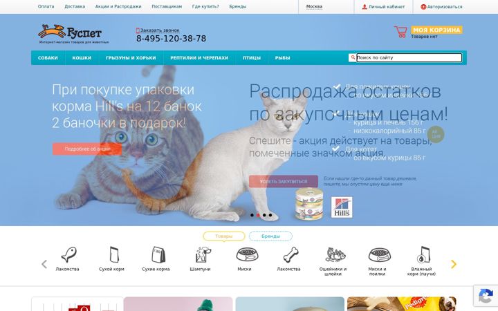 Screenshot of ruspet.ru