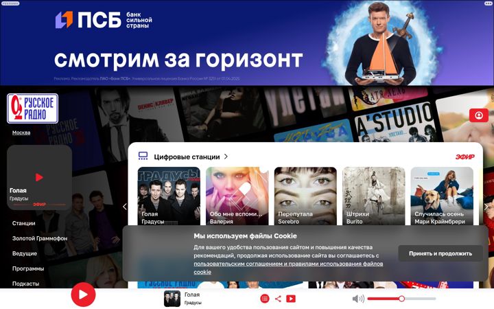 Screenshot of rusradio.ru