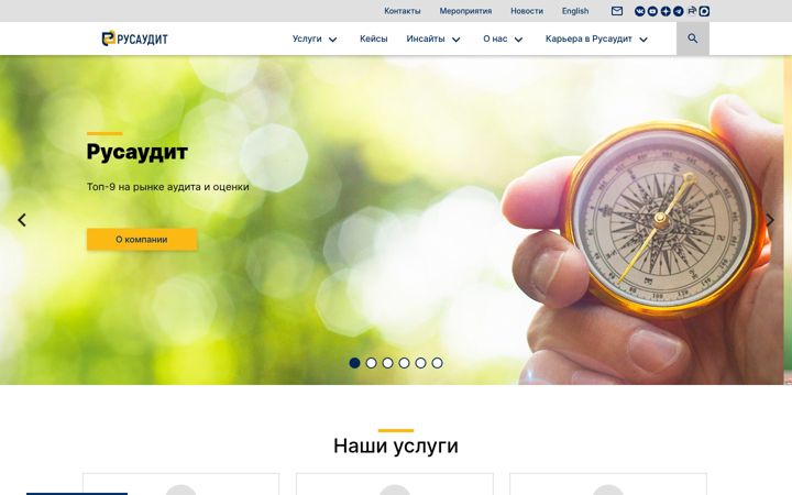 Screenshot of russaudit.ru