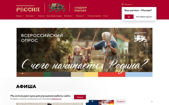 Screenshot of russia.ru