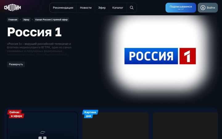 Screenshot of russia.tv