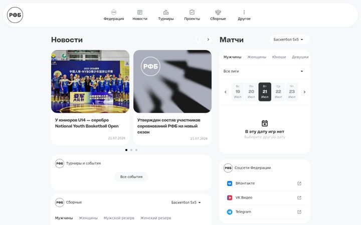 Screenshot of russiabasket.ru