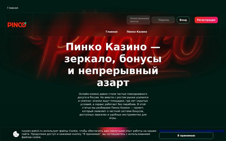 Screenshot of russian-watch.ru