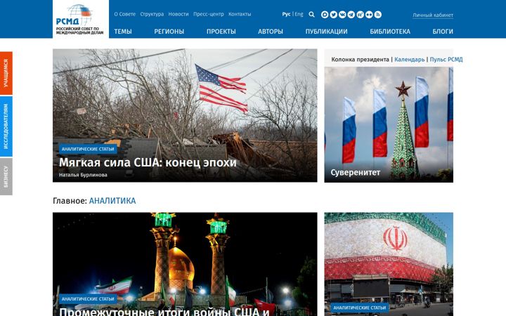 Screenshot of russiancouncil.ru
