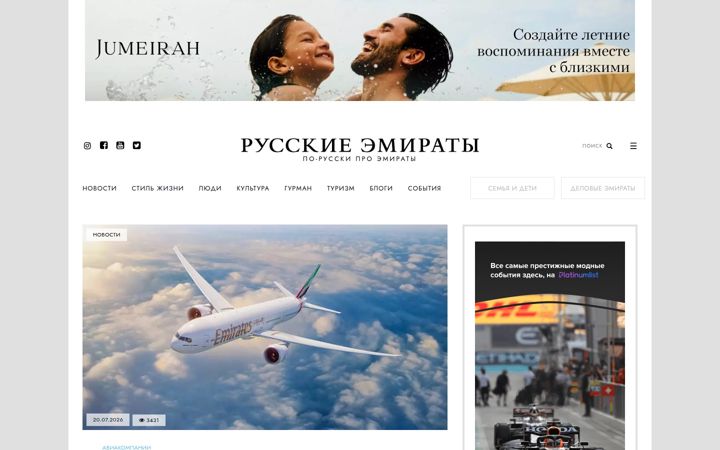 Screenshot of russianemirates.com