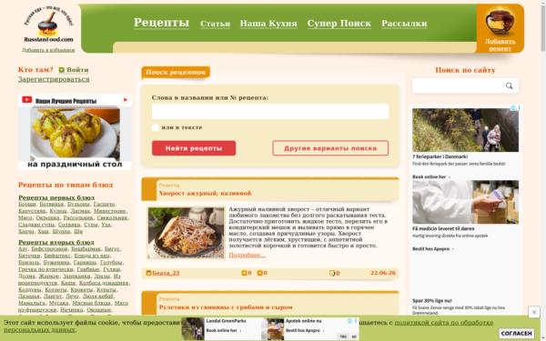 Screenshot of russianfood.com