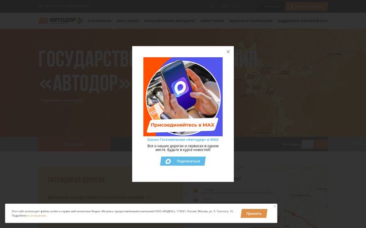 Screenshot of russianhighways.ru