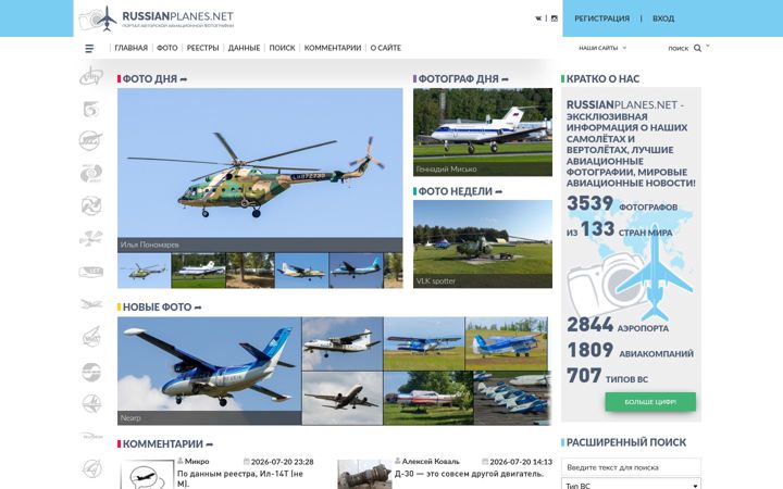 Screenshot of russianplanes.net