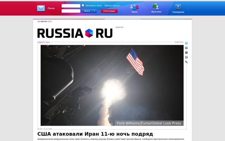 Screenshot of russiaru.net