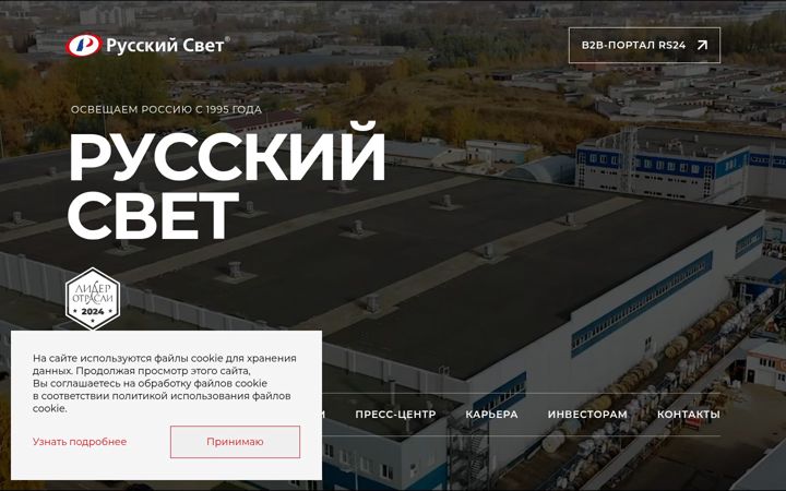 Screenshot of russvet.ru