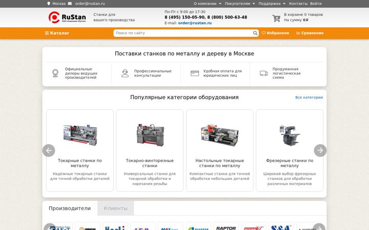 Screenshot of rustan.ru