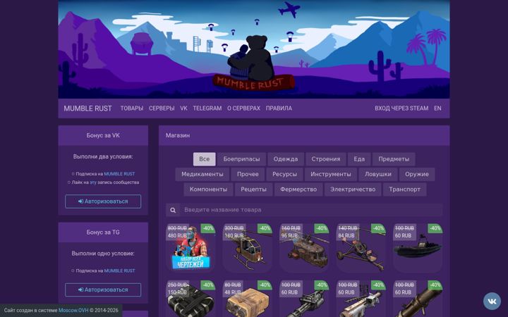 Screenshot of rustpay.ru